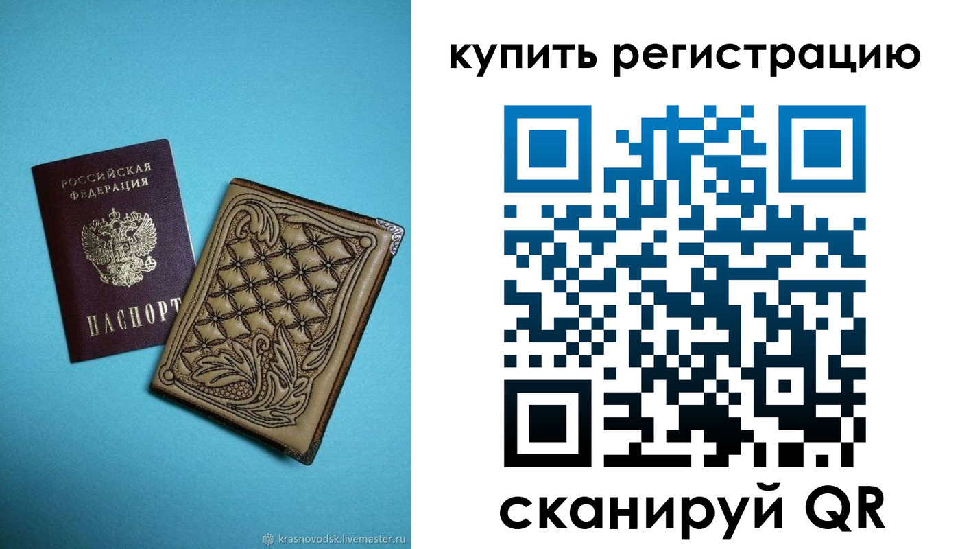 прописка в квартире в Петропавловске-Камчатском