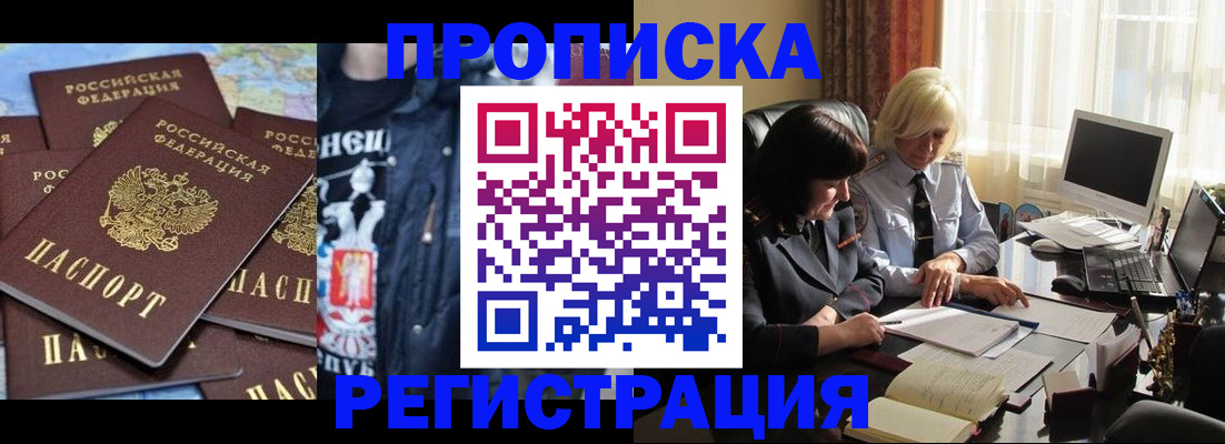временная регистрация в квартире в Петропавловске-Камчатском