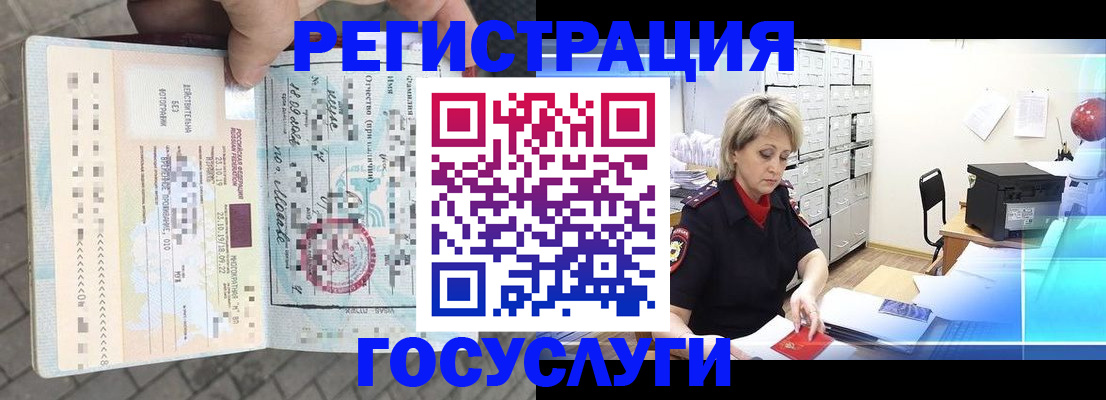 временная регистрация недорого в Петропавловске-Камчатском