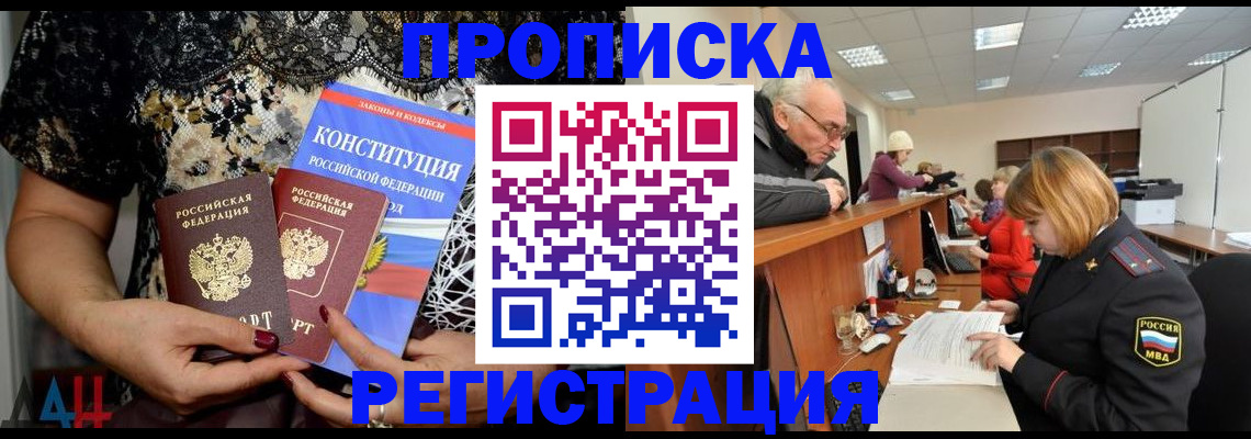 где прописаться в Петропавловске-Камчатском
