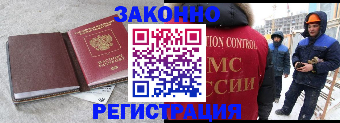 временная регистрация госуслуги в Петропавловске-Камчатском