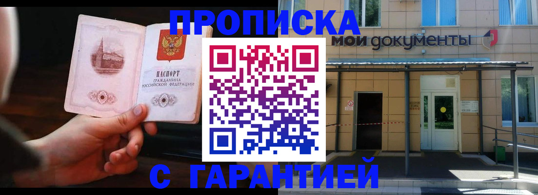 временная регистрация законно в Петропавловске-Камчатском