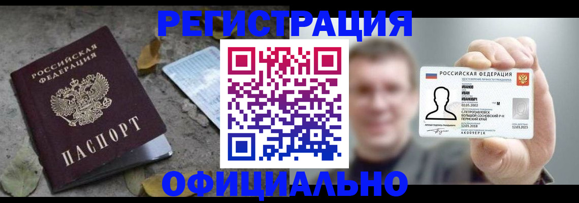 прописка в квартире в Петропавловске-Камчатском
