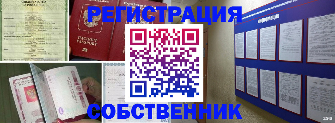 временная регистрация гарантия в Петропавловске-Камчатском