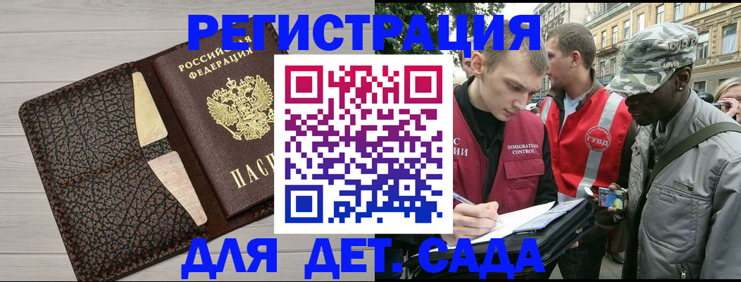 временная регистрация 2025 в Петропавловске-Камчатском