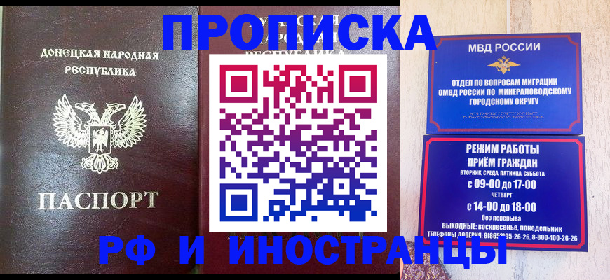 временная регистрация для всех в Петропавловске-Камчатском